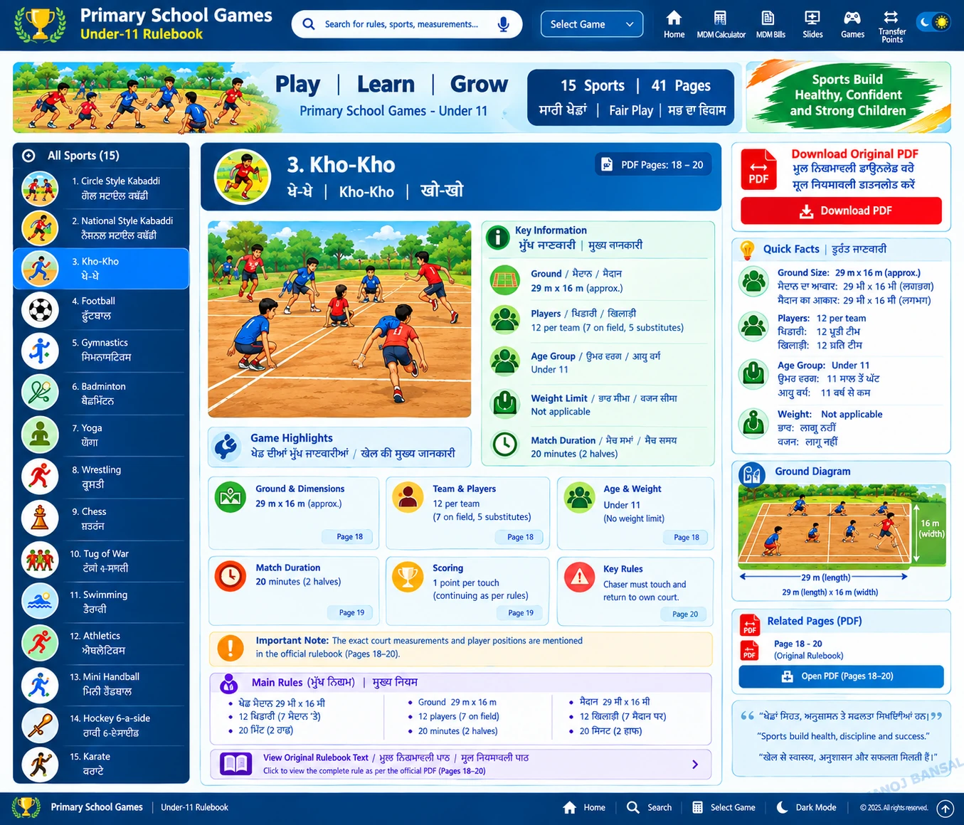Primary School Games Under-11 — game 3 visual