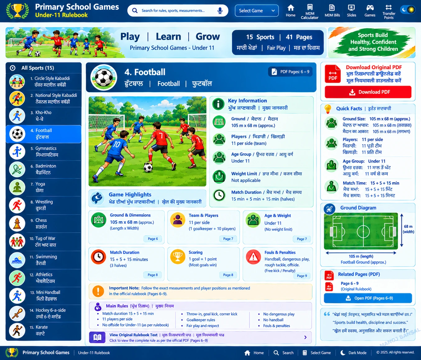 Primary School Games Under-11 — game 4 visual