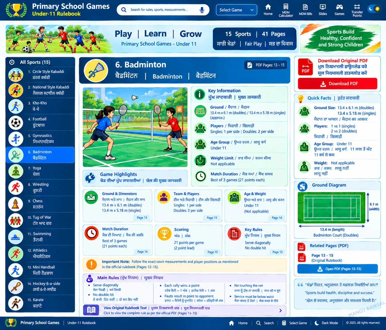 Primary School Games Under-11 — game 6 visual