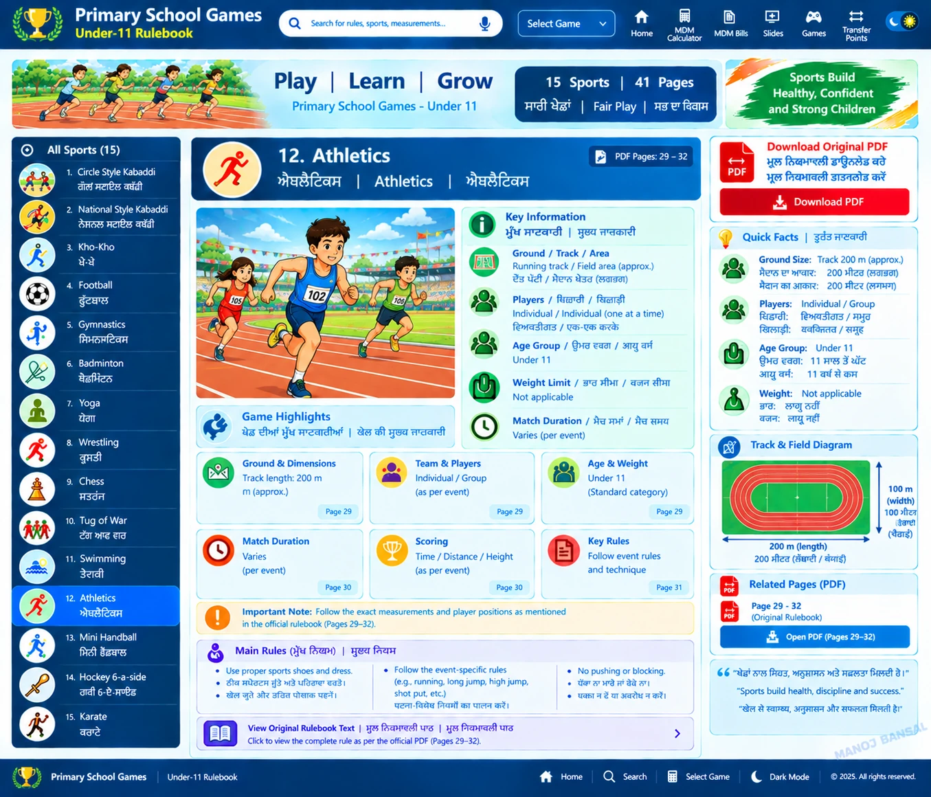 Primary School Games Under-11 — game 12 visual