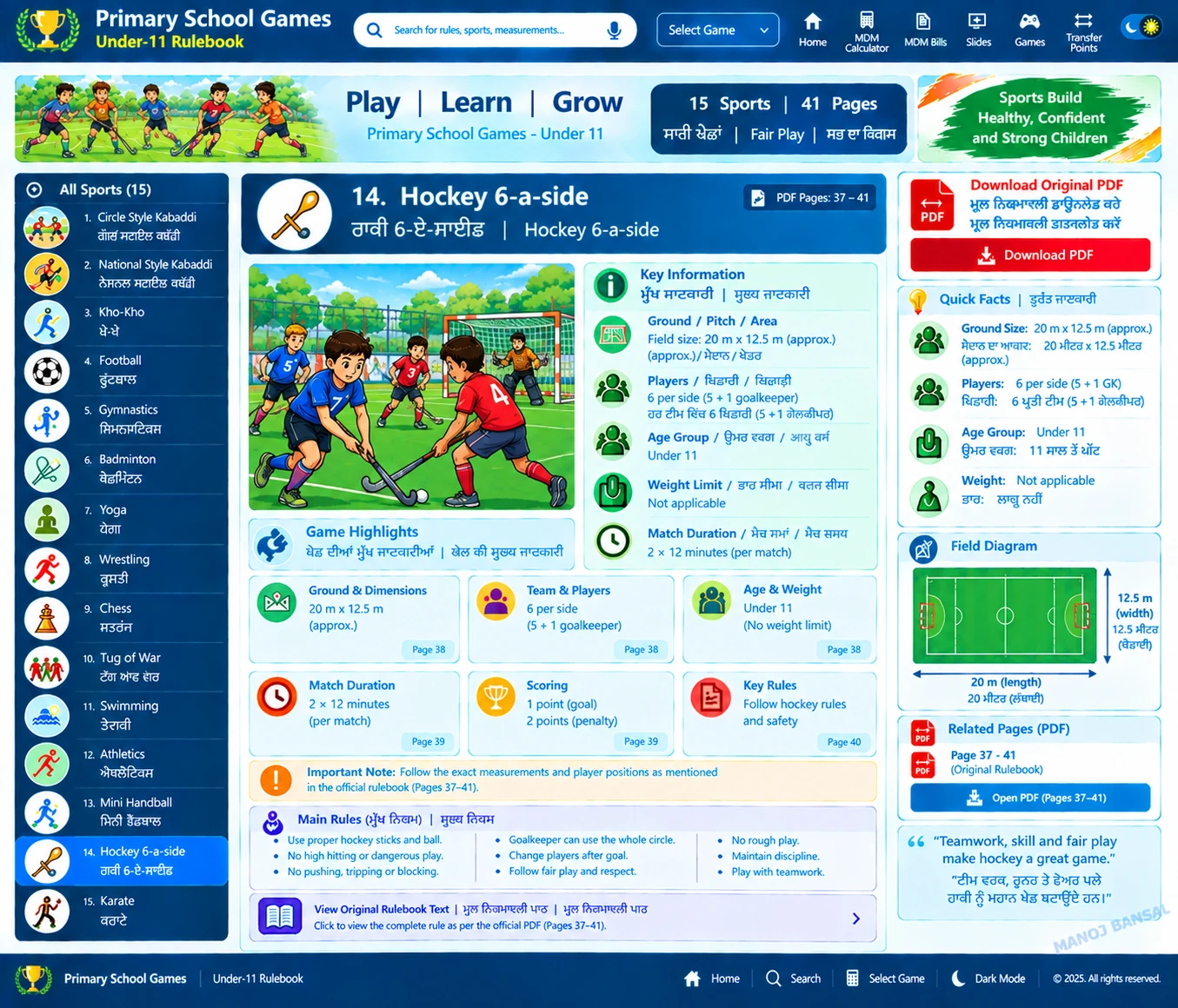 Primary School Games Under-11 — game 14 visual